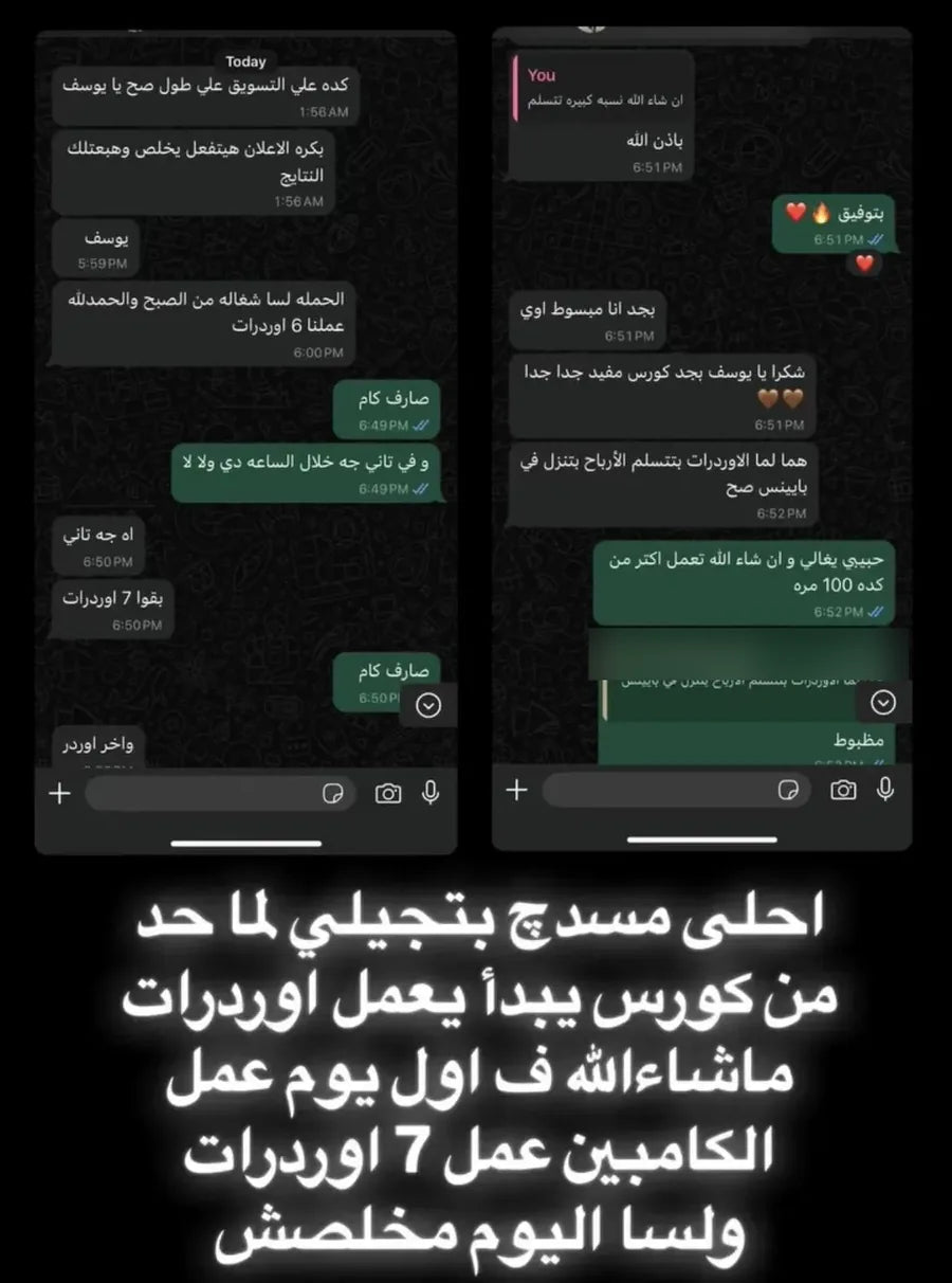 رسالة طالب عن سبعة طلبات في أول يوم تشغيل