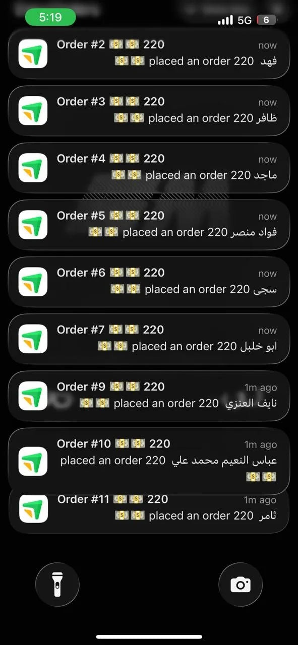 إشعارات حقيقية لطلبات متتابعة على متجر طالب