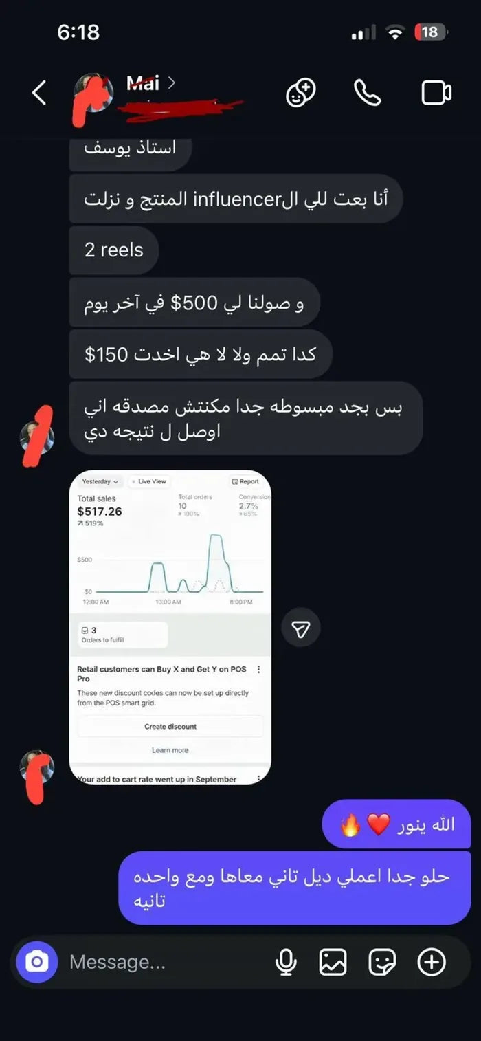 رسالة طالبة ولوحة مبيعات تعرض 517.26 دولار